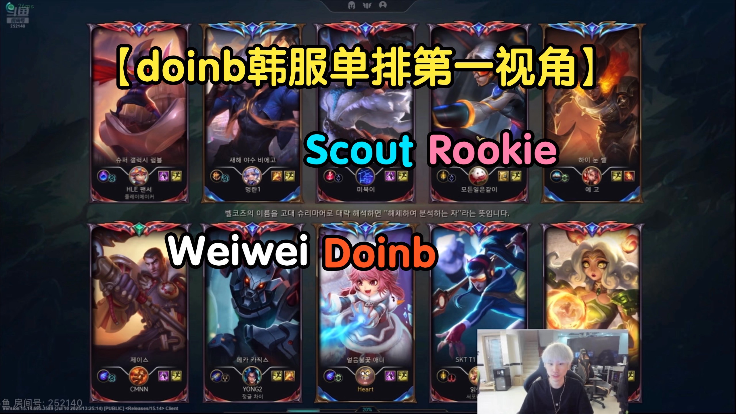 Rookie巅峰对决，Scout与80激战加拿大队分钟，问鼎冠军胜负难料！的简单介绍